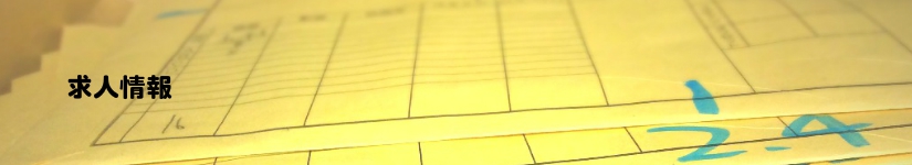 求人情報 Of 株式会社アニメーションスタジオ セブン